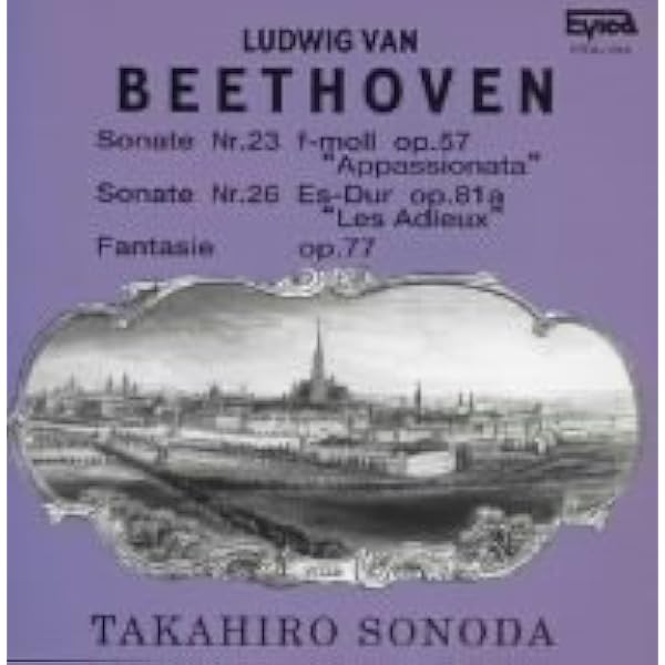 Amazon.co.jp: 園田高弘75才記念ピアノリサイタル: ミュージック