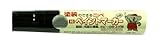 ニッペ ニッペ純ペイントマーカー(大型) 35g チョコレート