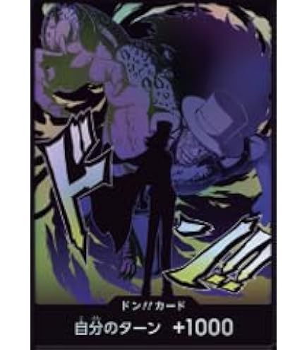 ワンピースカードゲーム ドン!!カード ユースタス・キッド Amazon.co.jp: ワンピースカードゲーム PRB01 / ドン!!カード