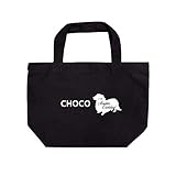 [名入れ]ミニチュアダックス（ダックスフンド） シルエット お散歩バッグ（小）犬種シルエット (本体カラー：ブラック)ダックス グッズ 雑貨