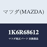 マツダ(Mazda) インシュレーター シートアンダー 1K6R68612