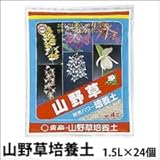 東商 山野草培養土 1.5L×24個