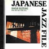栄光の日本のジャズメンの軌跡