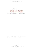 子どもと大人のやさいの本