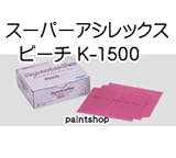 コバックス スーパーアシレックス ピーチ K-1500 シート 1枚