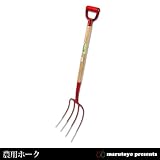 マルトヨ 木柄農用ホーク