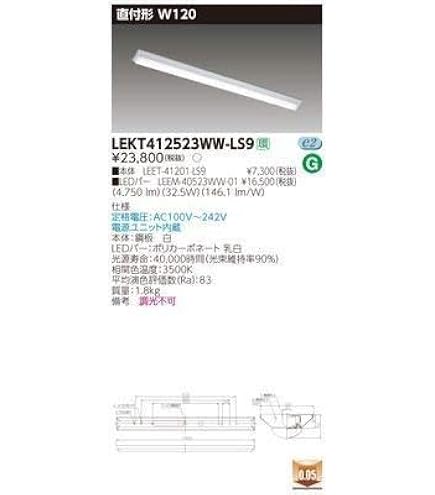 Amazon.co.jp: 東芝ライテック TENQOOバーグレア N色 LEEM-20323N-DG