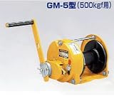 マックスプル工業 回転式ウインチ GM-5