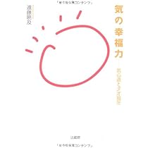 経絡指圧テキスト 気と経絡」癒しの指圧法』（遠藤 喨及）｜講談社