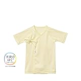 [ミキハウス] MIKIHOUSE 【ミキハウス(ベビー)】 ピュアベール天使のはぐ　フライス短肌着 (50cm・60cm) 40-2155-957 黄 50cm