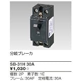 安全ブレーカ(分岐ブレーカ)AC100V30A(品番SB31H30A) 東芝ライテック(aiko)