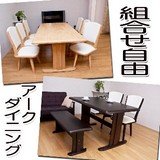 アーク ダイニングテーブル 180cm幅 単品 ナチュラル