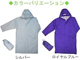 レインパーカー　ロイヤルブルー　Oサイズ　犬の散歩からお買い物まで外出に便利なレインコート　＃7450