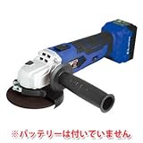 TCLシリーズ　充電式ディスクグラインダー　本体のみ　TCL-005H