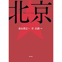 快楽都市遊泳術: クラブシャングリラの予言 (講談社+アルファ