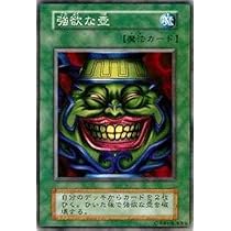 遊戯王カード　天使の施し　海馬デッキ　ノーマル　PSA10 Amazon.co.jp: KA-20-N 【遊戯王カード】 「天使の施し」 ( STRUCTURE