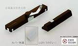ラプコン ドアダンパー LDD-S ライトグレー 右吊元用