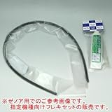 タイガー 背負式刈払機 TKS1450/1505/1506/1507用 フレキシブルシャフト(フレキシャフト/軸のみ)・グリスセット