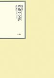 昭和年間法令全書 第24巻ノ31 昭和二十五年