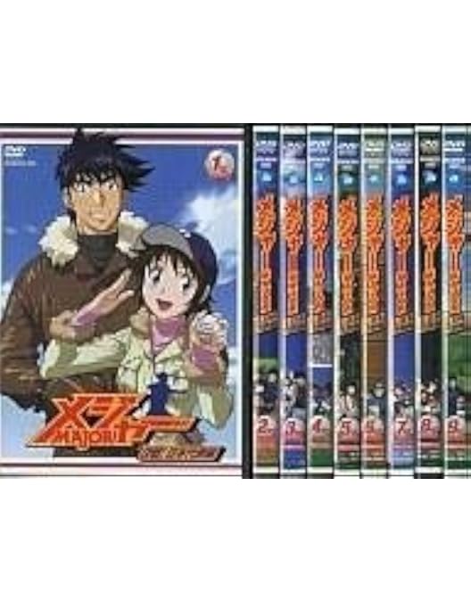 アニメDVD メジャー 飛翔!聖秀編 初回版 BOX付き全9巻セット 05-22 DVD】MAJOR(メジャー) 飛翔！聖秀編 全セット | 全巻セット