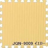 ジョイントクッション和み JQN-90 3枚セット 色 イエロー サイズ 厚15mm×タテ900mm×ヨコ900mm／枚 3枚セット寸法（900mm×1800mm） 【洗える】 【日本製】 【防炎】