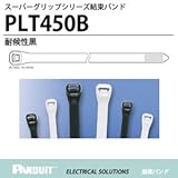 【PANDUIT】スーパーグリップシリーズ  結束バンド  PLT450B  耐候性黒  1袋50本入り