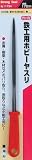 まとめ買い 10個セット「ストロングツール(Strong TooL) 鉄工用ホビーヤスリ プラ柄 角型 11734」
