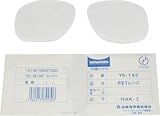 スワン　　ＹＳ－１８０Ｂ用替レンズ