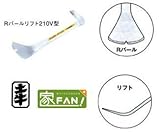 土牛 DOGYU　インテリア用バールシリーズ　Rバール・Wバール　バール　Rバールリフト210V型　01211