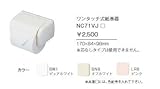 ジャニス　Janis　ワンタッチ式紙巻器　【NC71VJ】　カラー：ピンク