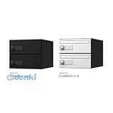 ナスタ NASTA [KS-MB6001P-3L-BK] D-ALL ディーオール 集合住宅用郵便受箱 前入前出・横開き扉 3戸用 KSMB6001P3LBK