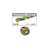 三陽金属 ナイロンコード アルエッジ5ツイスト スプール巻入(30m巻)