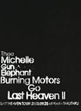 BURNING MOTORS GO LAST HEAVEN II LAST HEAVEN TOUR 2003.9.25 at KYOTO TAKUTAKU(��������)