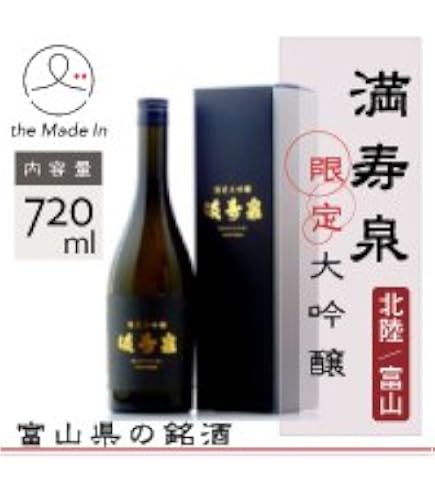 Amazon.co.jp: 満寿泉（ますいずみ）純米大吟醸 干支ボトル 2026干支