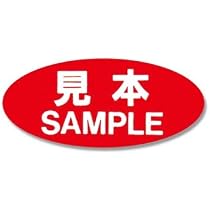 Amazon | 【赤・No.105】タックラベル 見本・SAMPLE シール (300片入