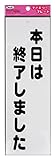 光 アイテック ファミリープレート 本日は終了しました 00872833-1 KP268-6