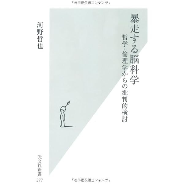 Amazon.co.jp: 境界の現象学: 始原の海から流体の存在論へ (筑摩