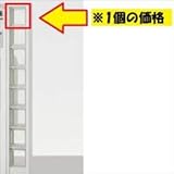 TOEX LIXIL　□145ガラスブロック　1個入り　ウィルモダンスリム部材用　【リクシル】　【機能門柱　機能ポール】 　カスミ