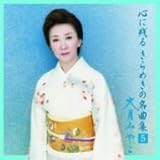 �S�Ɏc�邫��߂��̖��ȏW VOL.5