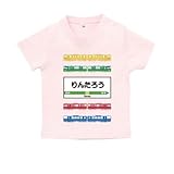 BabyChips train(名入れ半袖ベビーTシャツ) 160 ライトピンク