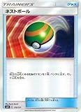 ポケモンカードゲーム SMH 110/131 ネストボール GXスタートデッキ