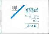 水切放スライドグラス S1226 100枚 MATSUNAMI（松浪硝子）