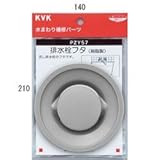 KVK 排水栓フタ(樹脂製) PZY57