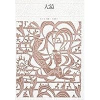 新潮日本古典集成 39冊セット まとめ売り 徒然草 枕草子 平家物語 新潮日本古典集成 39冊セット まとめ売り 徒然草 枕草子 平家