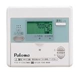 パロマ　ガス給湯器　給湯リモコン　MC-108　ボイスリモコン