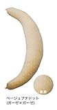 洗える三日月形の抱き枕・ロング授乳クッション 《しっかり1mmビーズtype》 / ベージュプチドット【日本製】