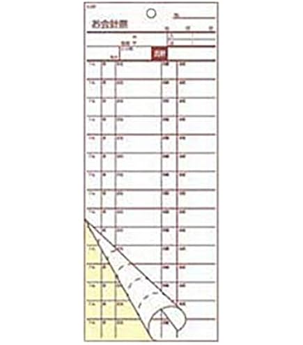 Amazon.co.jp: 会計伝票(2枚複写50組×10冊入)S-20C : 文房具