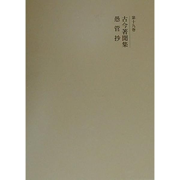 日本の古典 71mN1xeSy2L._UF350,350_QL50_.jpg