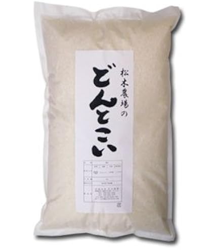 Amazon.co.jp: 特別栽培米（無農薬・無化学肥料） 徳島県産 コシヒカリ
