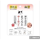 Amazon たまの伝説総合栄養食 成猫用 三洋食品株式会社 ウェット 通販
